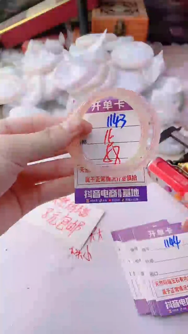 手镯玛瑙/玉髓未镶嵌1143
