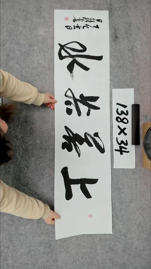 书法吕老师书法作品