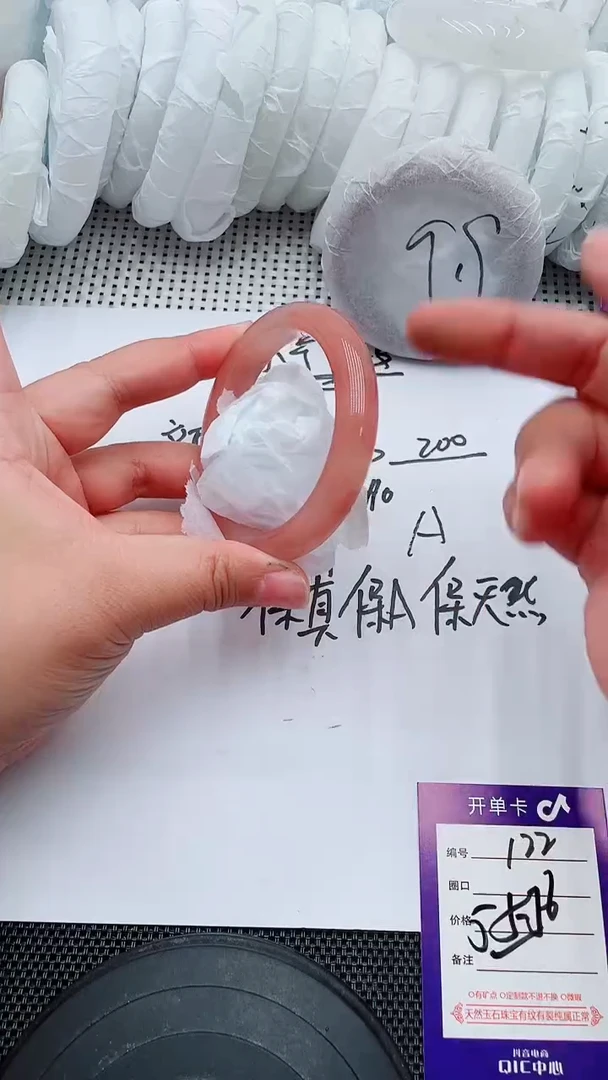 未镶嵌手镯石英质玉122-55-56