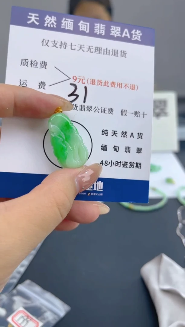 颈饰18K金镶嵌翡翠纯天然缅甸翡翠A货