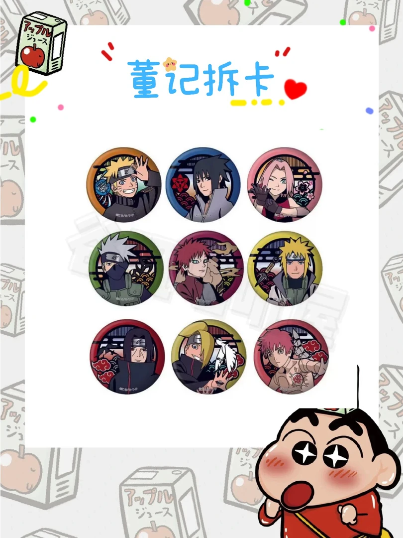 集英社【日谷】【火影忍者】JS限定 切绘和纸吧唧第四弹 盲盒 徽章