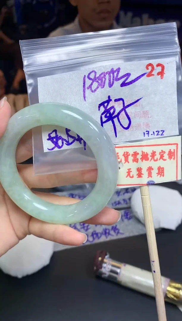【闪购商品】定制翡翠未镶嵌27毛货需精细抛光+萍子+1800元