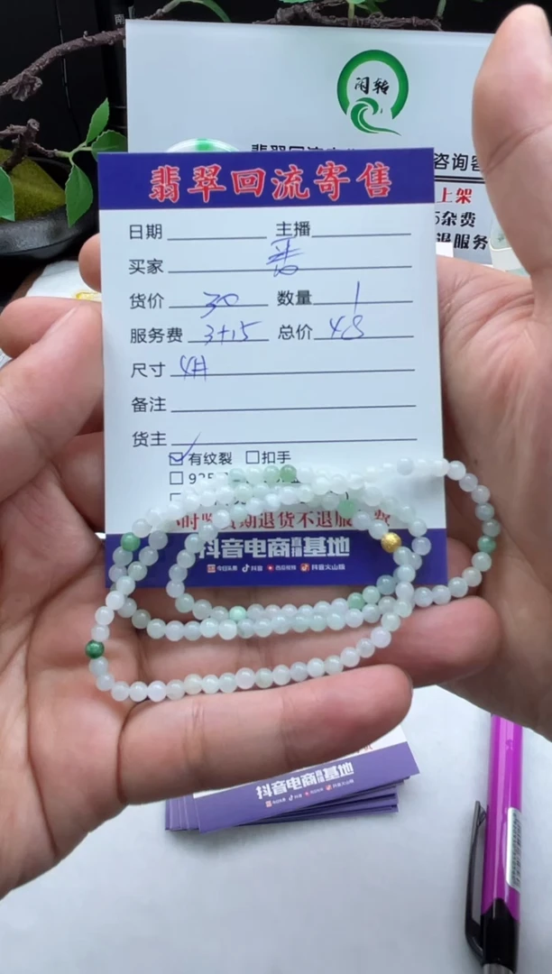 【闪购商品】翡翠手串未镶嵌珠串