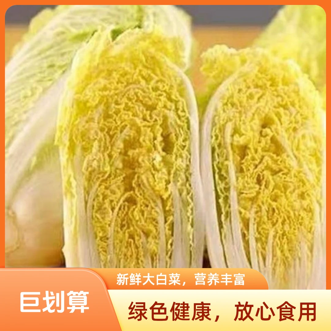 【现砍现发】新鲜娃娃菜黄心无筋无丝火锅菜5/9斤装