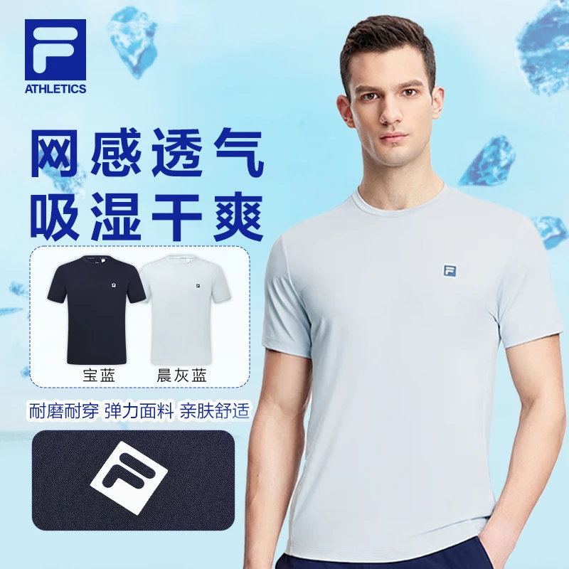 Fila/斐乐男【高弹力透气孔短袖】运动健身透气速干短袖A51M521101A