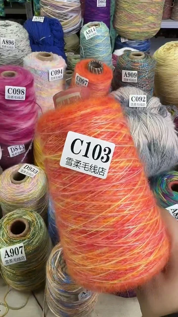 羊毛树*子羊毛马海0.4斤C103