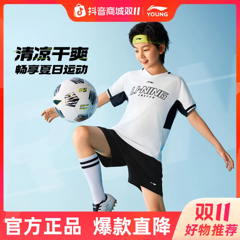 【抗静电速干凉爽】李宁男小大童足球系列2025新品比赛套装YATV031