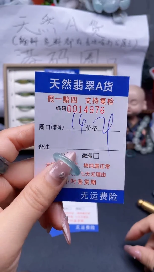 【闪购商品】翡翠戒指未镶嵌14*14976..