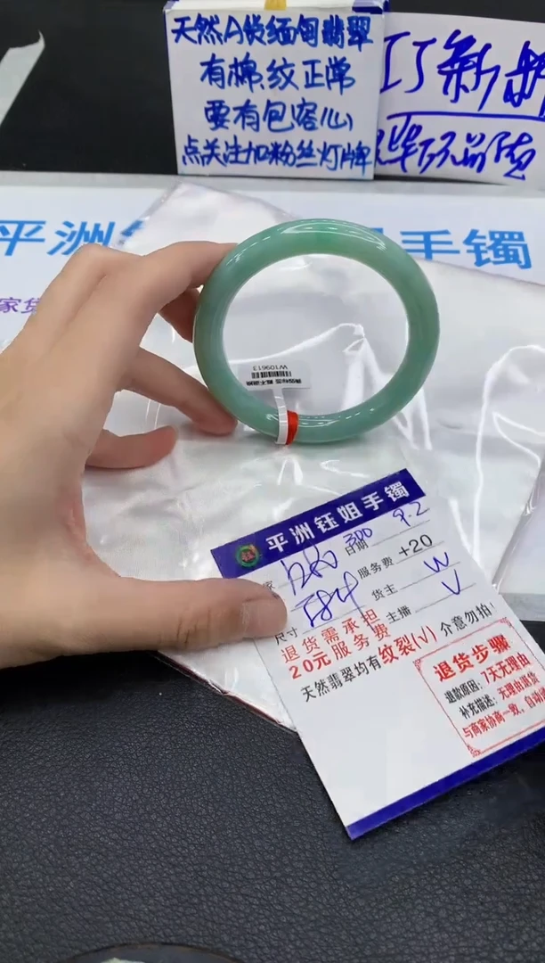未镶嵌手镯翡翠k*1