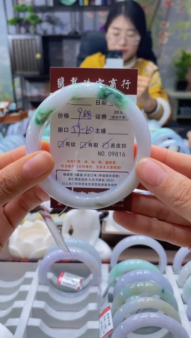 未镶嵌手镯翡翠9816****