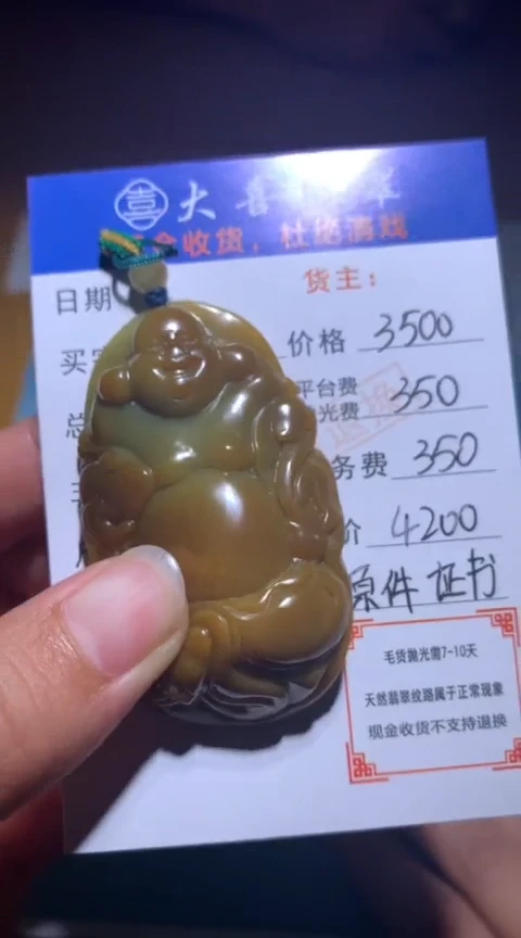 【闪购商品】定制翡翠未镶嵌毛货-不退不换