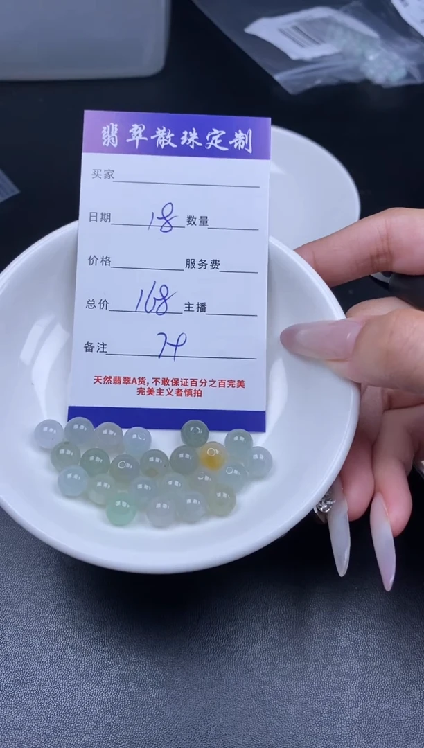 颈饰未镶嵌翡翠贞城散珠批发DIY编制