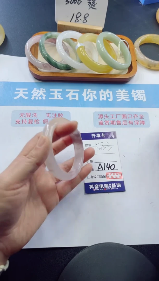 未镶嵌手镯石英质玉多样性发货A140
