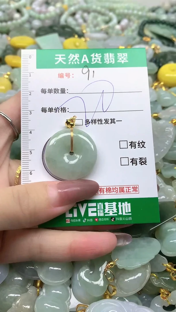 颈饰未镶嵌翡翠纯天然缅甸A货翡翠-91