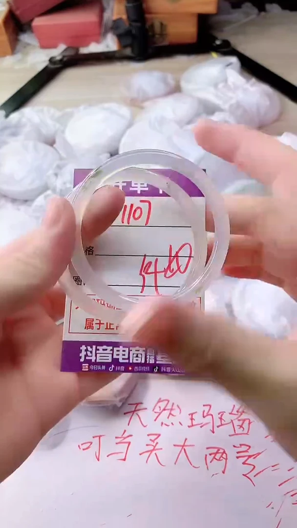 手镯玛瑙/玉髓未镶嵌1107