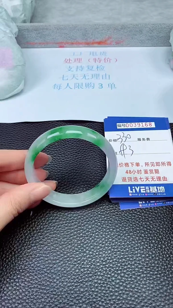 拍下以实物为准39168