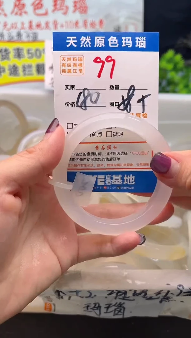 手镯玛瑙/玉髓未镶嵌99