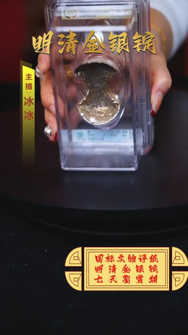 【闪购商品】银【H】洪武二十六年太常寺秋季163.1