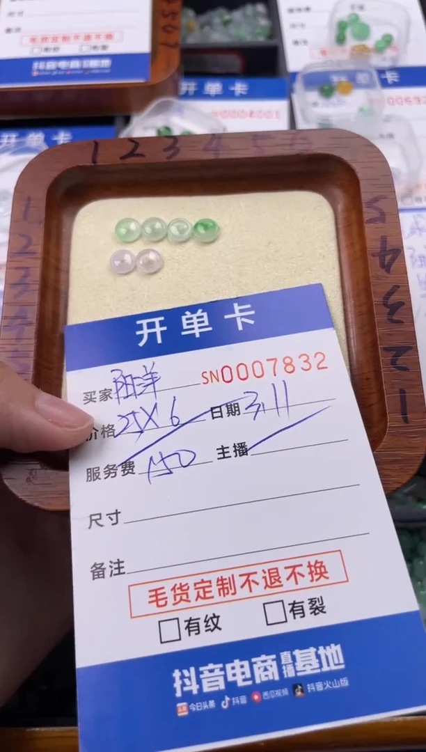 【闪购商品】翡翠颈饰未镶嵌00007832