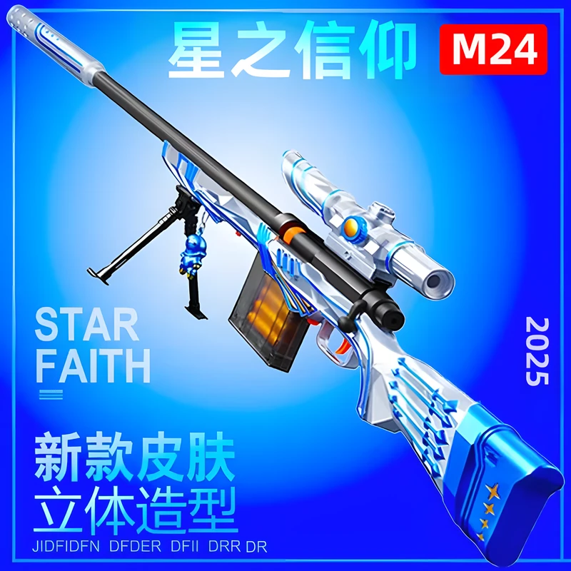 M24巴雷特抛壳大号狙击枪玩具awm玩具枪男孩儿童98k软弹枪6-12岁