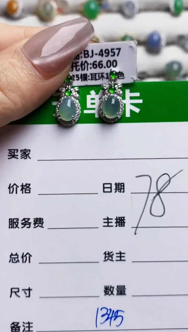 银S925镶嵌戒指翡翠1345