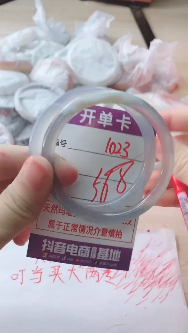 玛瑙/玉髓手镯未镶嵌1023