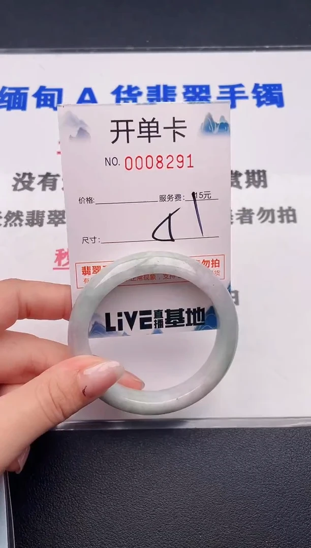 未镶嵌手镯翡翠91