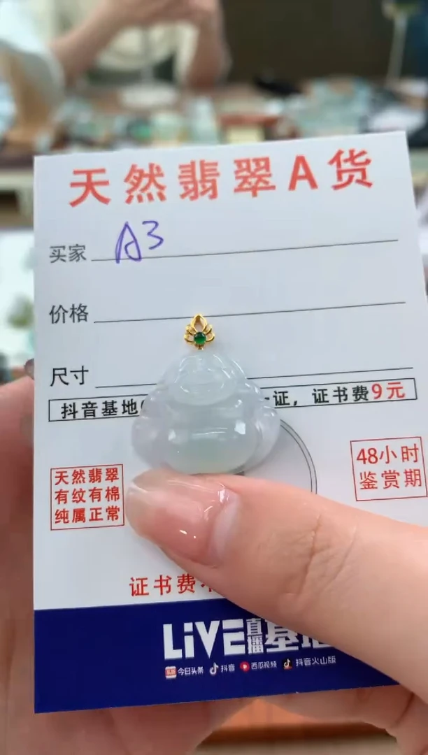 【闪购商品】翡翠颈饰18K金镶嵌 天然A货翡翠挂件