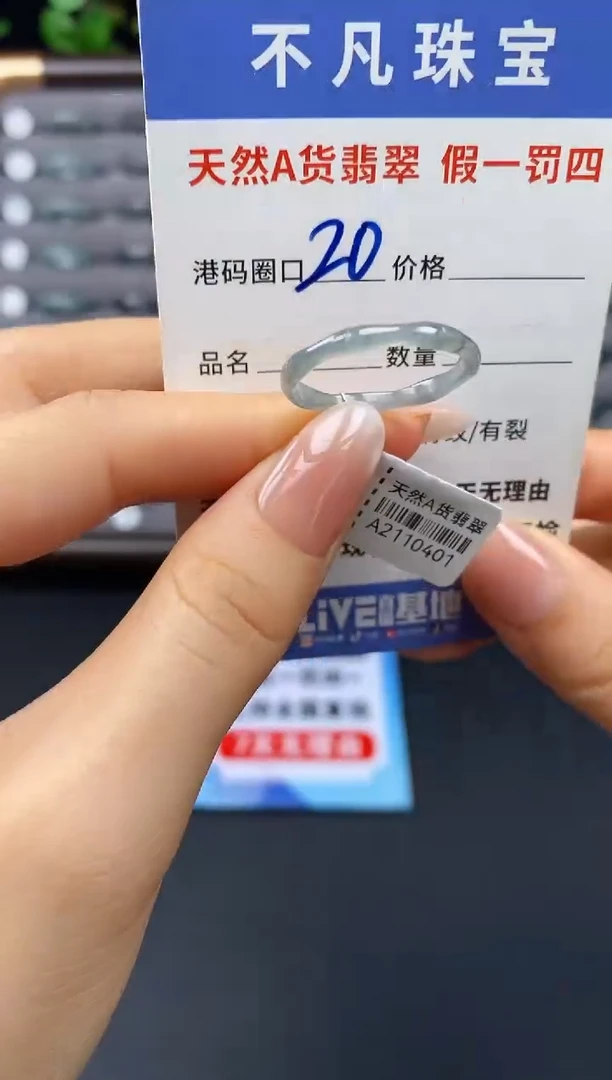 未镶嵌戒指翡翠天然A货翡翠10401