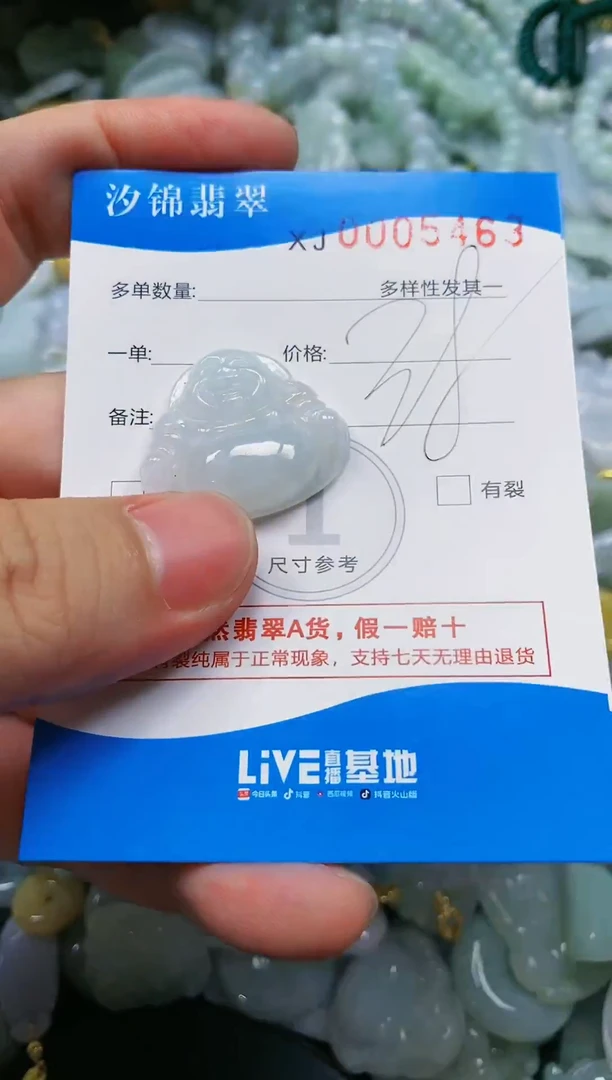 翡翠未镶嵌颈饰闪购商品0005463