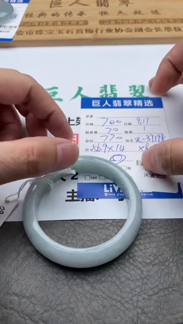 颈饰未镶嵌翡翠手镯多人-12516145