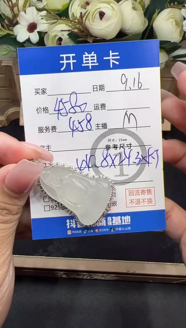 吊坠(不含链)18K金镶嵌翡翠吊坠-1507