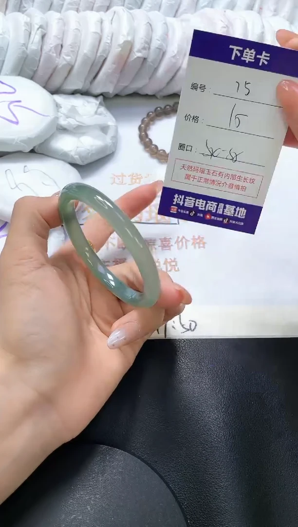 手镯玛瑙/玉髓未镶嵌75