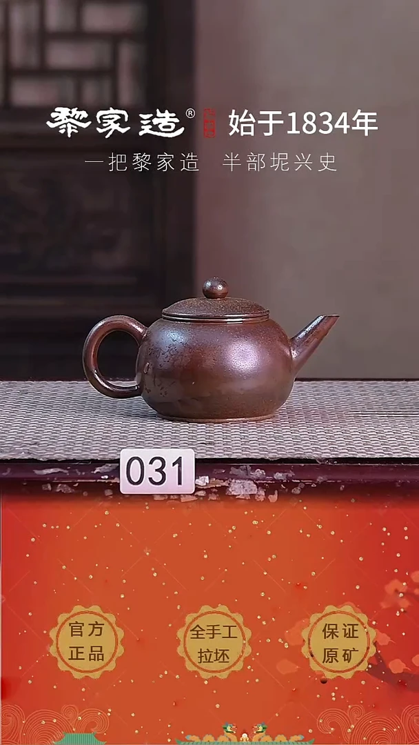 壶031FF盖微松，壶嘴微磕，约150cc薄胎柴烧球孔无盒