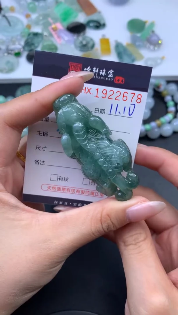 未镶嵌挂件翡翠哈轩 挂件1