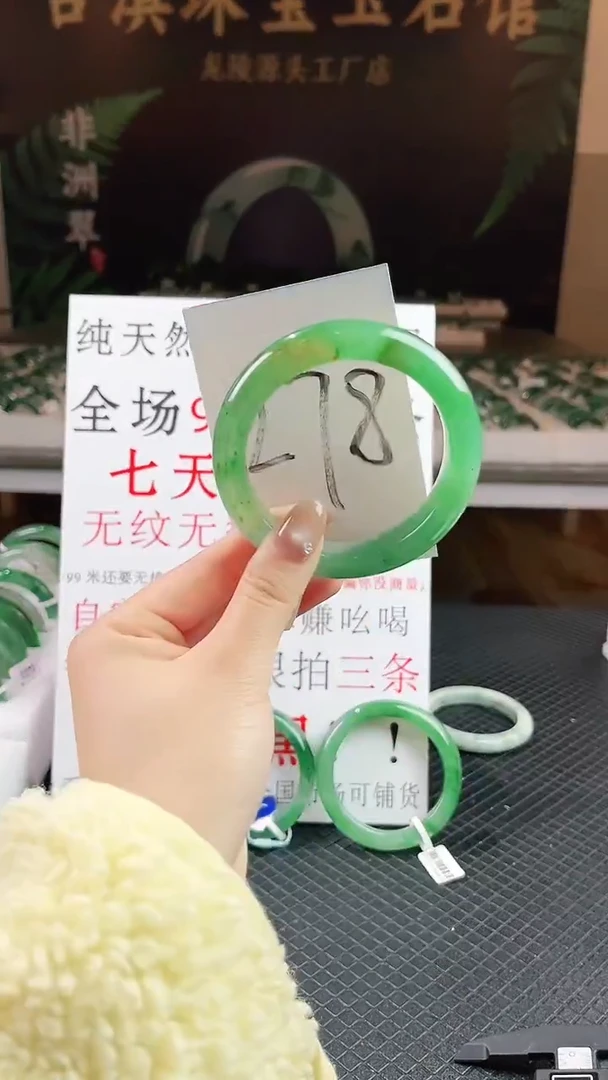 未镶嵌手镯石英质玉（非洲翠）微瑕一经发货运费不退介意勿拍