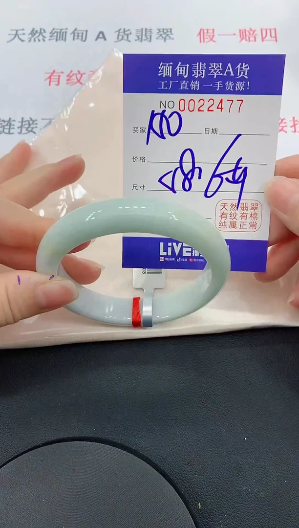 未镶嵌手镯翡翠77