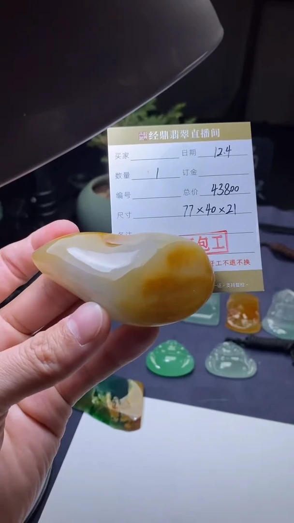 未镶嵌定制翡翠材料