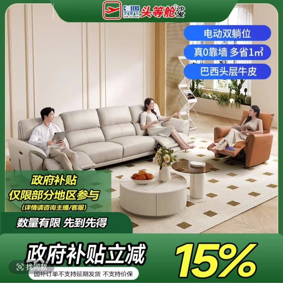 芝华仕头等舱真皮艺功能沙发客厅现代极简三人直排电动沙发50953
