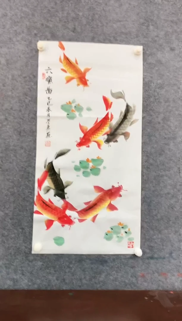 【闪购商品】国画手绘宣纸竖幅六顺图锦鲤