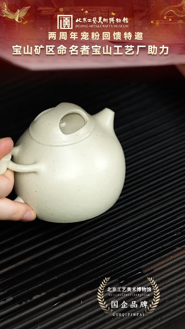 茶壶紫砂44宜兴紫砂 宝山工艺专场羊脂白玉段