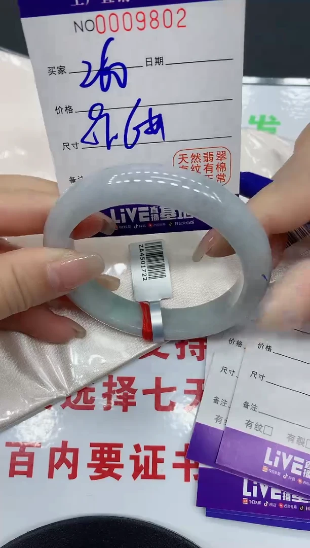 翡翠手镯未镶嵌9802缅甸翡翠手镯