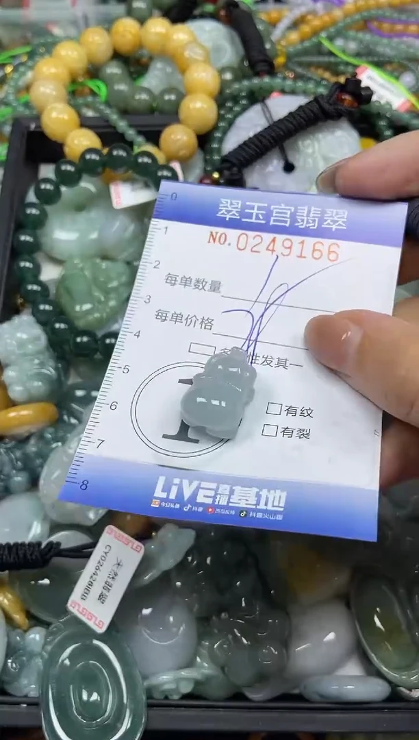 颈饰未镶嵌翡翠闪购C0249166