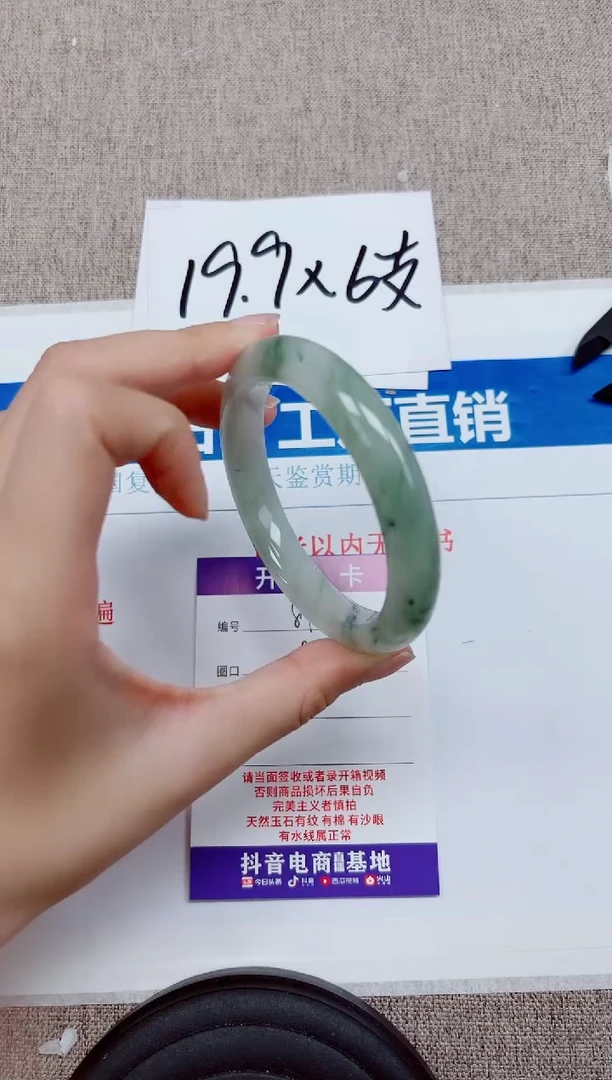 未镶嵌手镯石英质玉A84-59.60