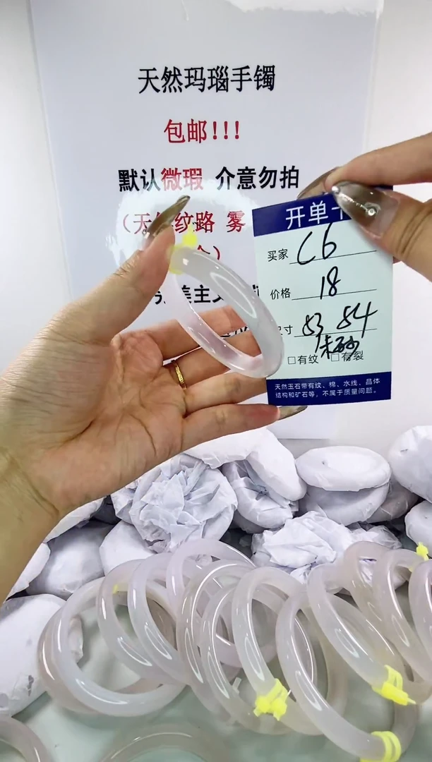 手镯玛瑙/玉髓未镶嵌c6 53 54