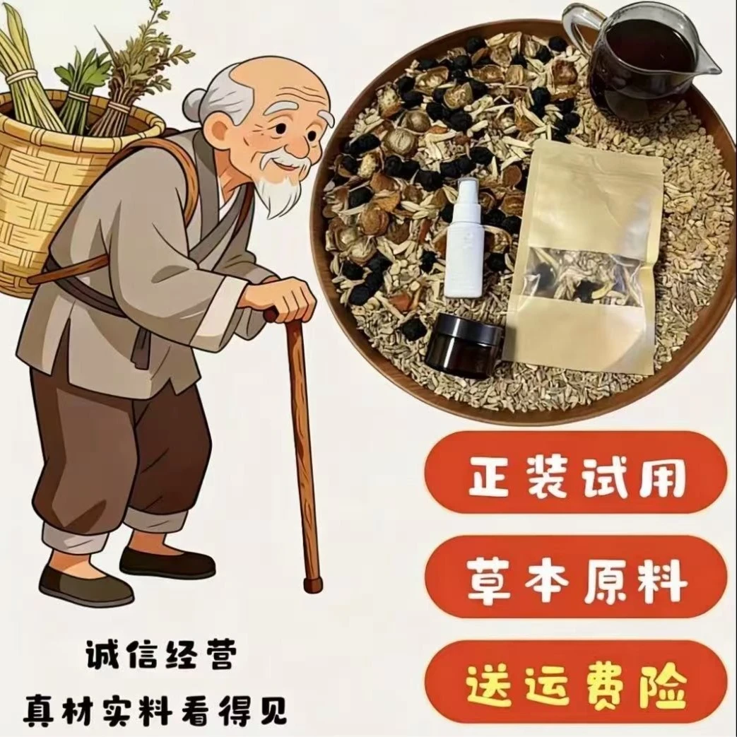 【草本粹取】来自大山深处真实原材肤肤