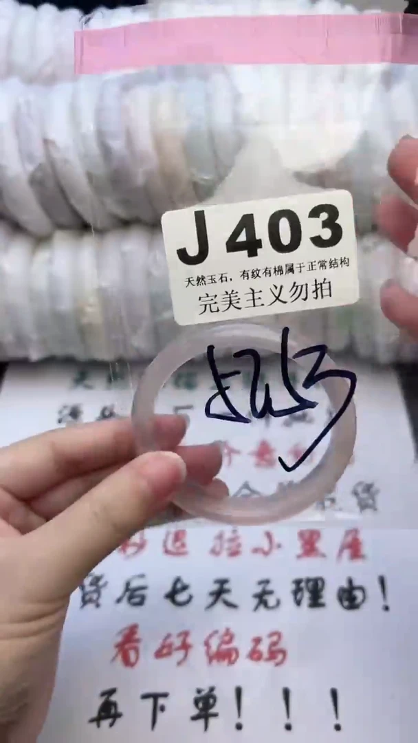 手镯玛瑙/玉髓未镶嵌52-53