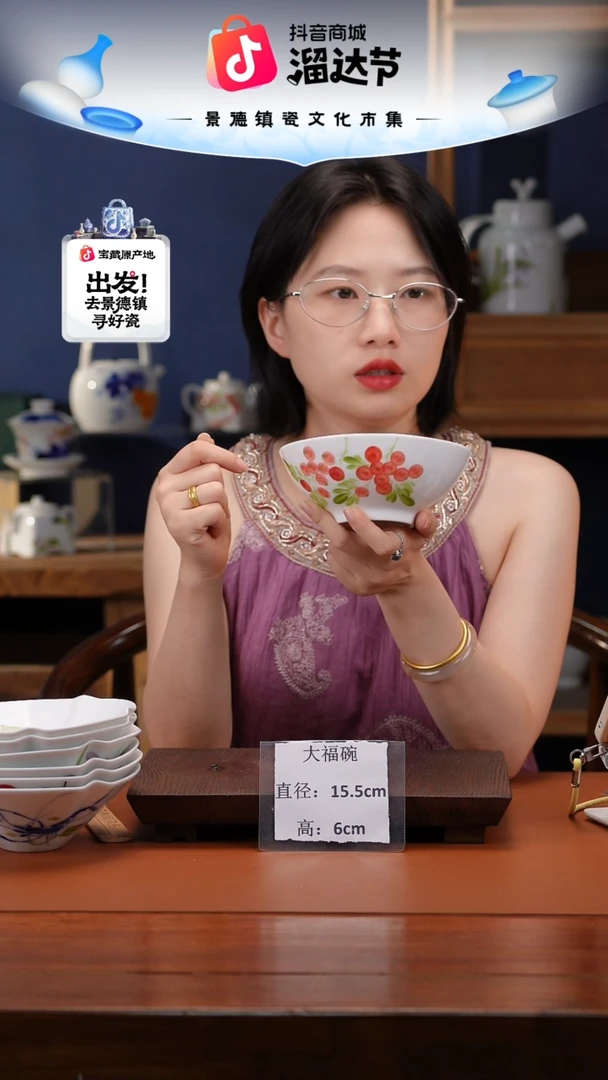 陶瓷景德镇高温釉中彩大福碗直径15.5高6