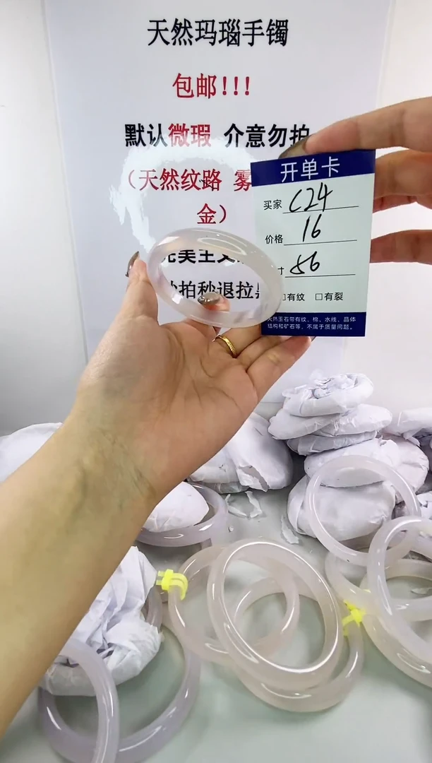 手镯玛瑙/玉髓未镶嵌c24 56