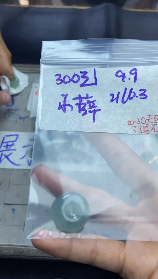 未镶嵌定制翡翠小*毛货抛光拍一发一